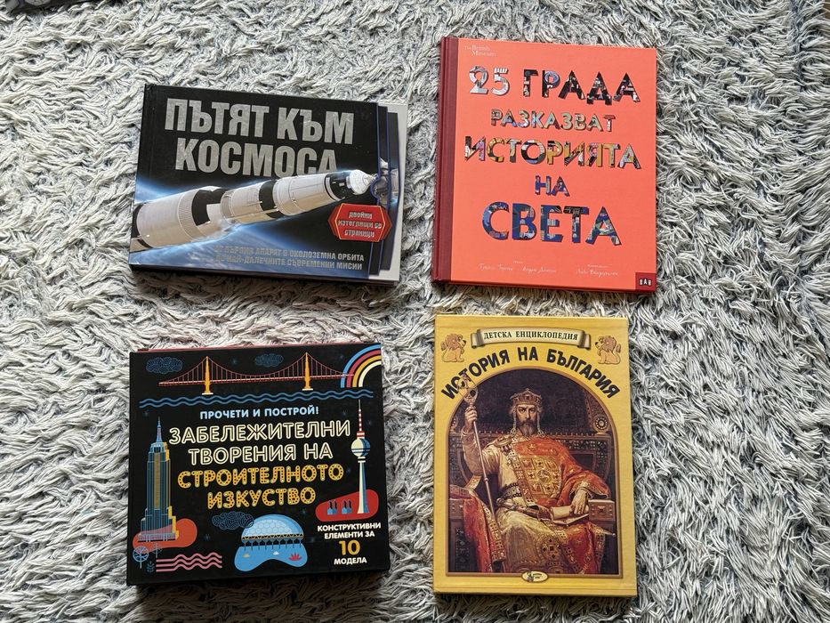 Образователни книги и енциклопедии