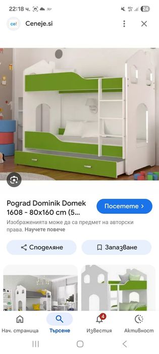 Детско двуетажно легло