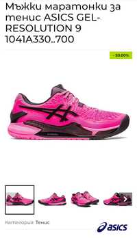 Маратонки Asics Gel Resolution 45.5 ,29,5  Clay  39. 5 ( 25см)