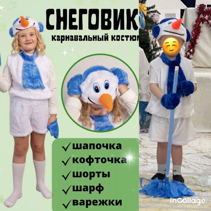 Костюм снеговика на прокат