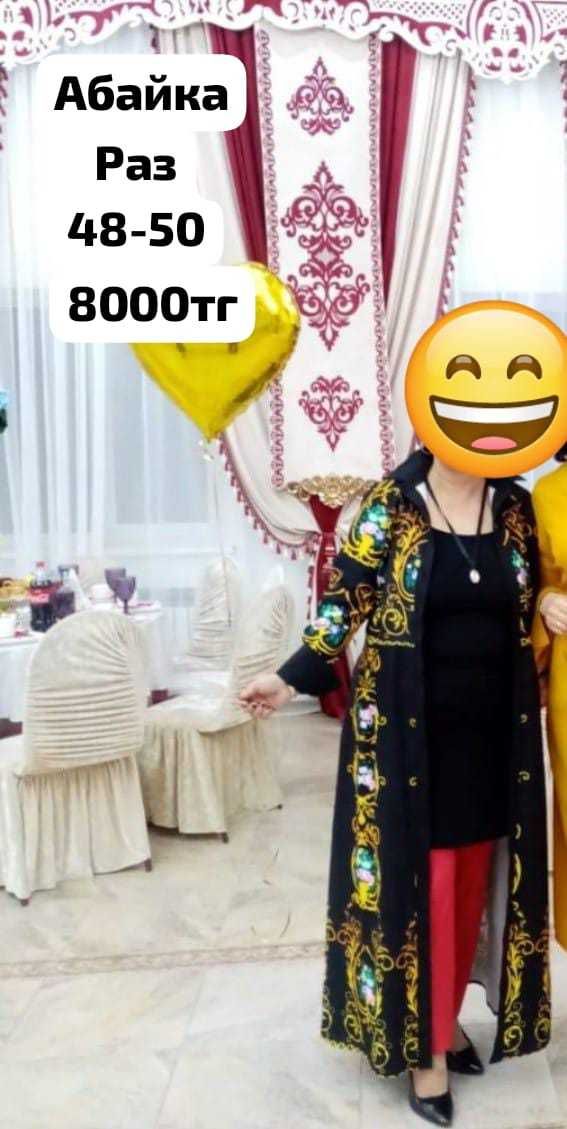 Одежда по доступным ценам