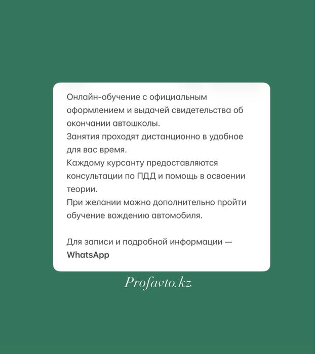 Автошкола Сертификат. Запись на обучение в автошколу. Инструктор
