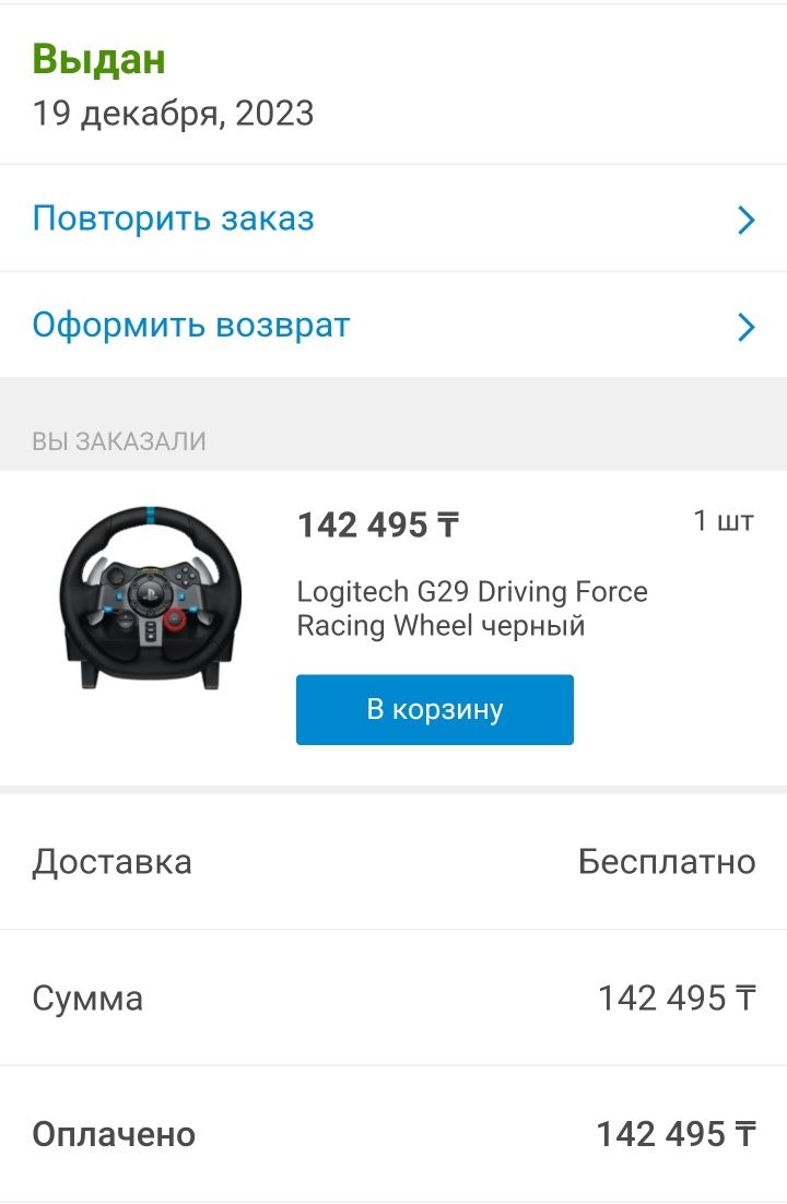 Продается руль Logitech G29!