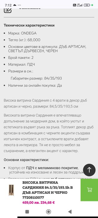 Чисто нова витрина