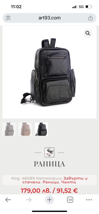 Дамска кожана раница бренд Art (естествена кожа)