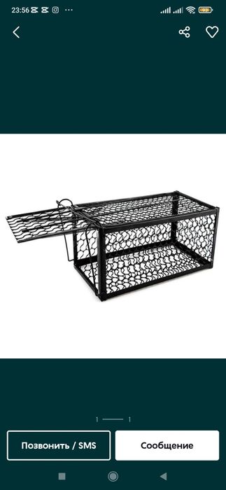 Ловушка для крыс (Qopqon)