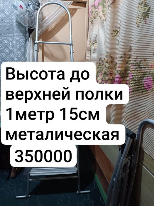 Продается стремянка