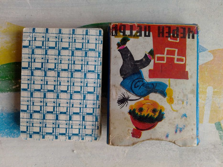 Стари соц играчки