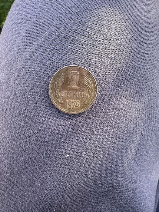 Монета 2 стотинки 1974г.