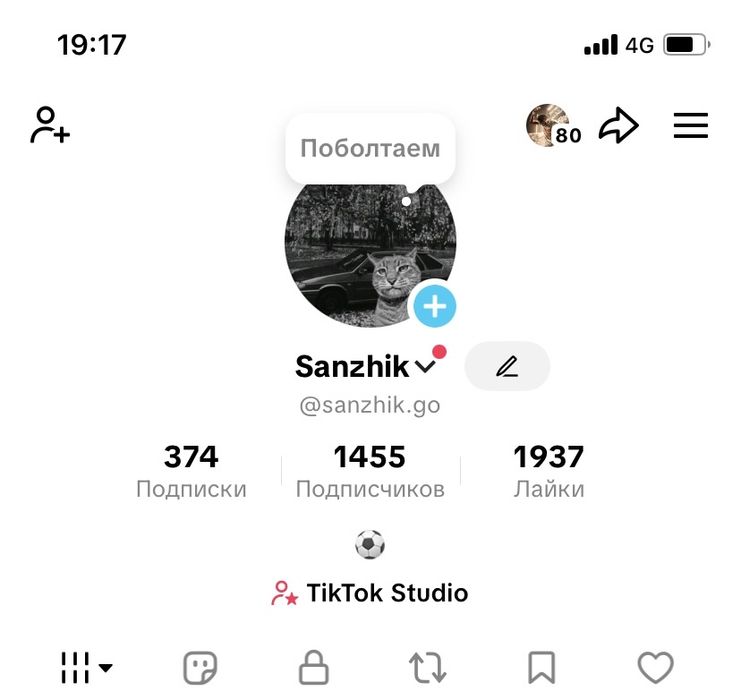 Тик ток аккаунт сатылады