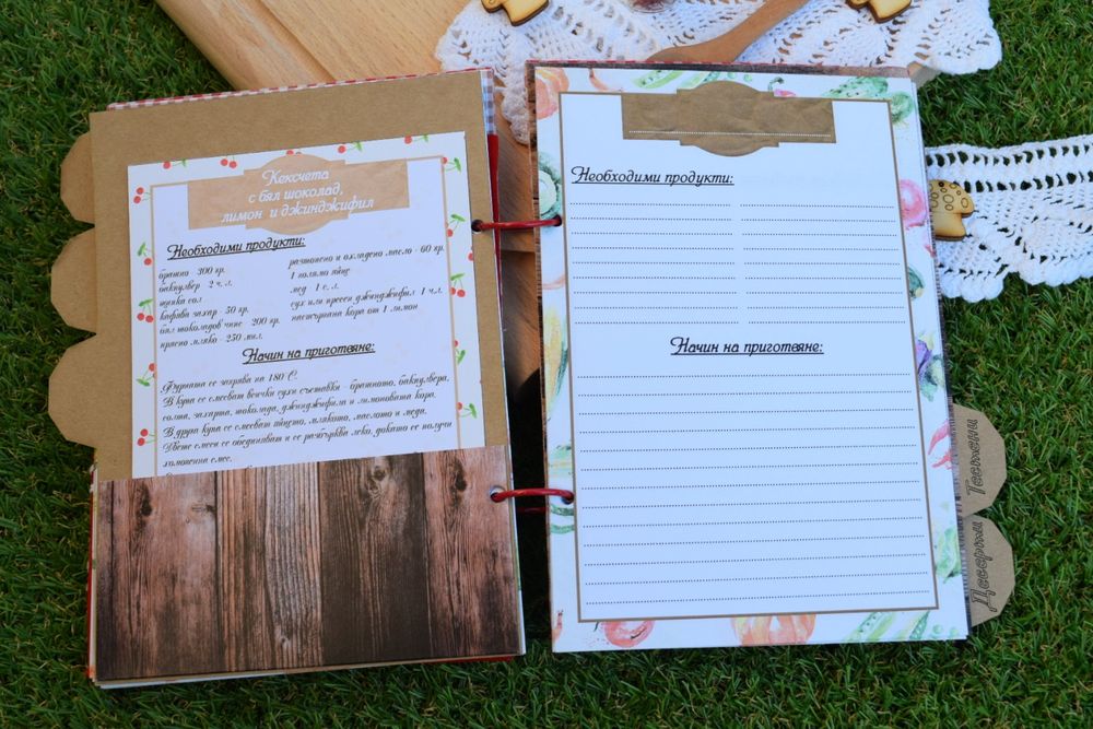 Ръчно Изработен Рецептурник
