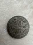 20 стотинки 1888 година