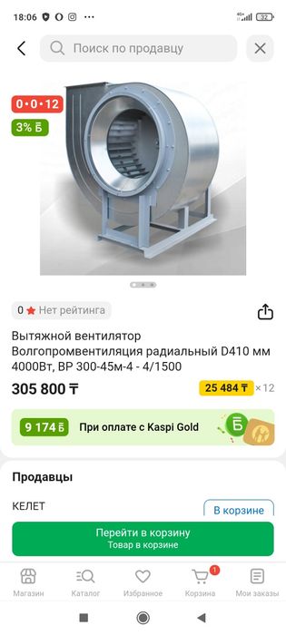 Улитка для вытяжки есть две штуки срочно продаётся