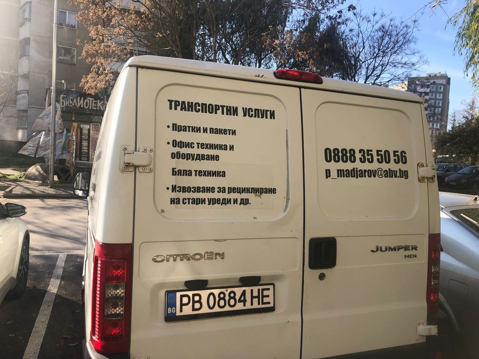 Транспортни услуги