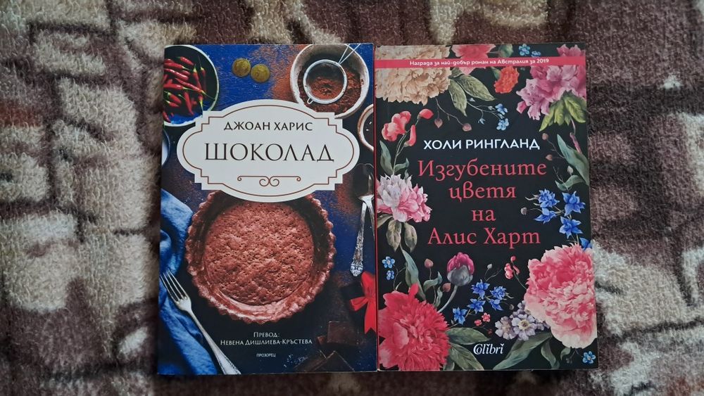 Книги различни намалени