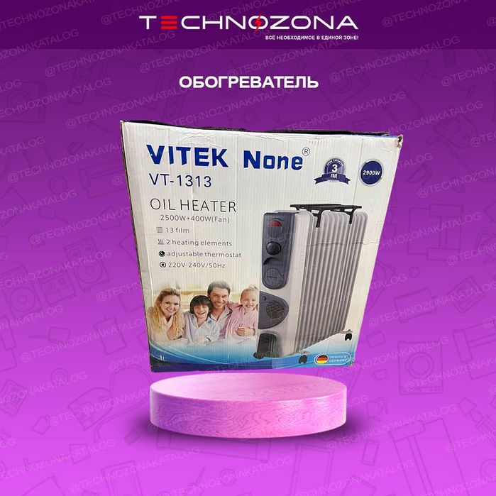 Масляные обогреватели VITEK на 13 секций [Загляните в описание!]