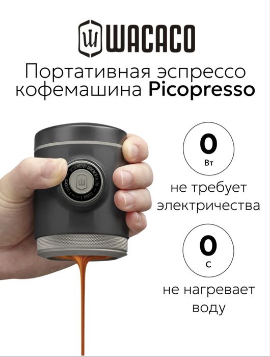 Ручная портативная эспрессо-кофеварка