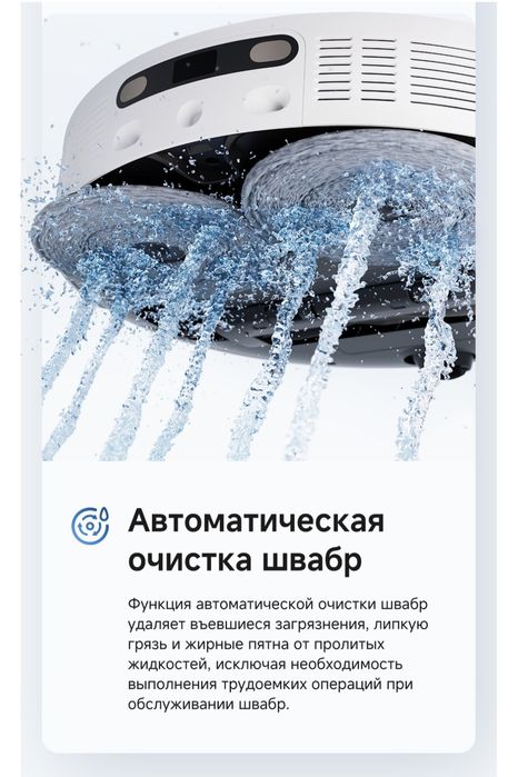 Продается робот-пылесос со станцей сухая-влажная уборка