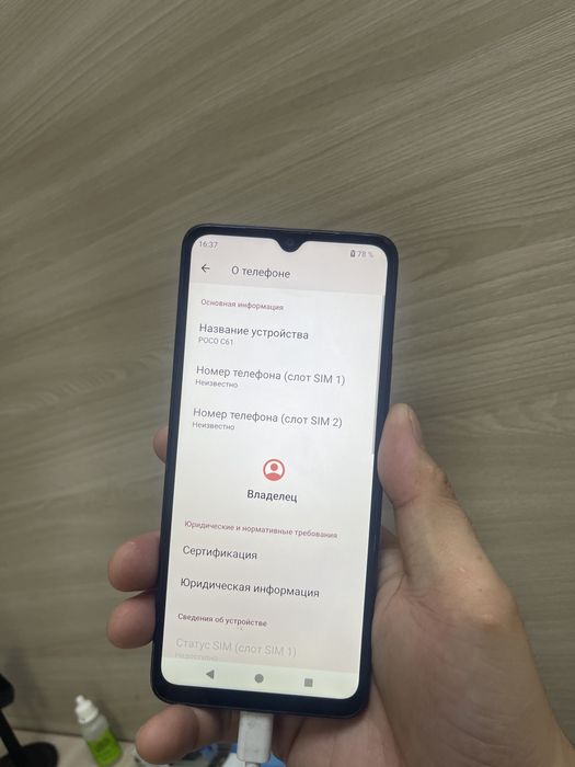 Поко с61 память 64гб