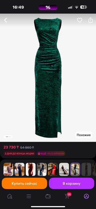 Продаю женскую одежду