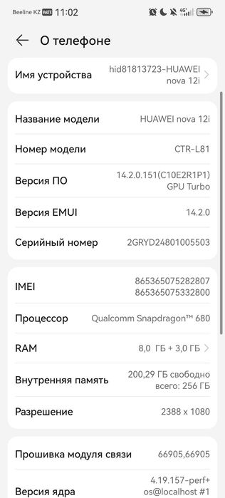 HUAWEI nova 12 i