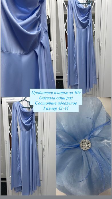 Платье вечернее