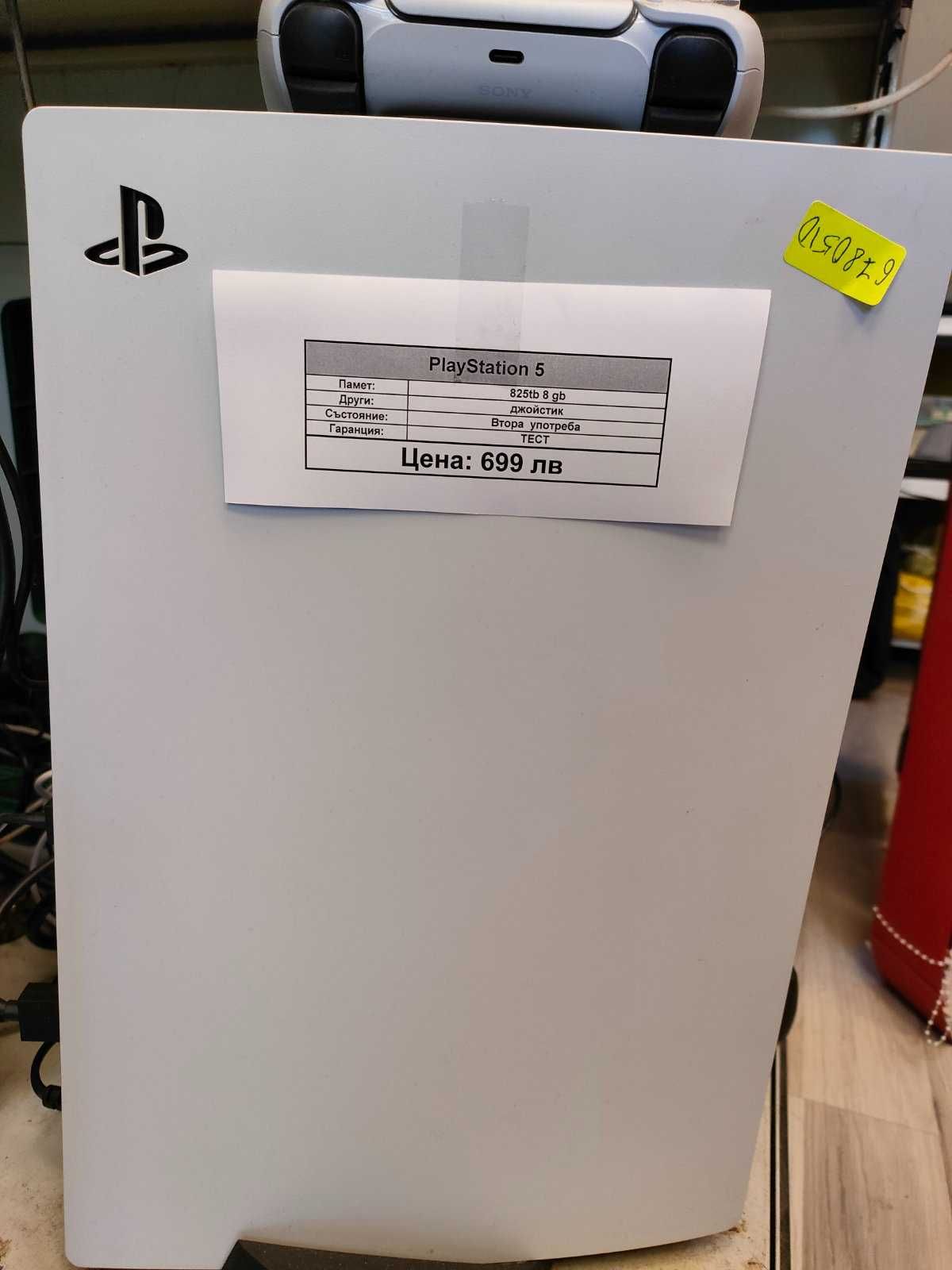 Playstation 5 825GB