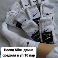 Носки Nike белые черные короткие средняя длина