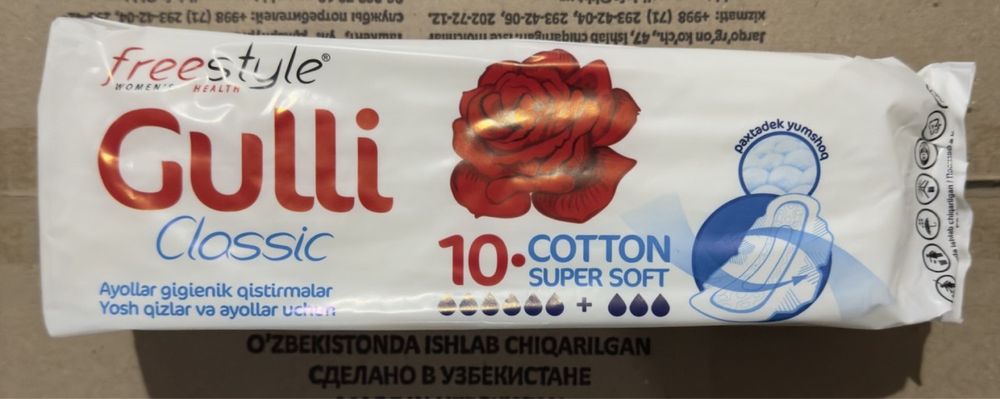 Прокладки женские оптом на тендер