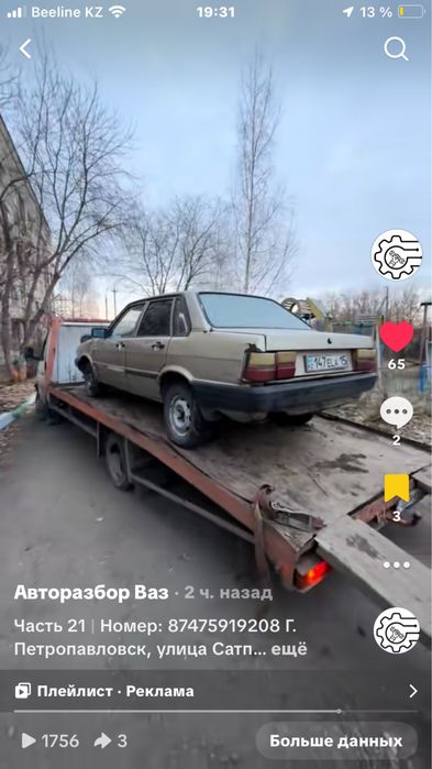 Продам ауди 80  В 2