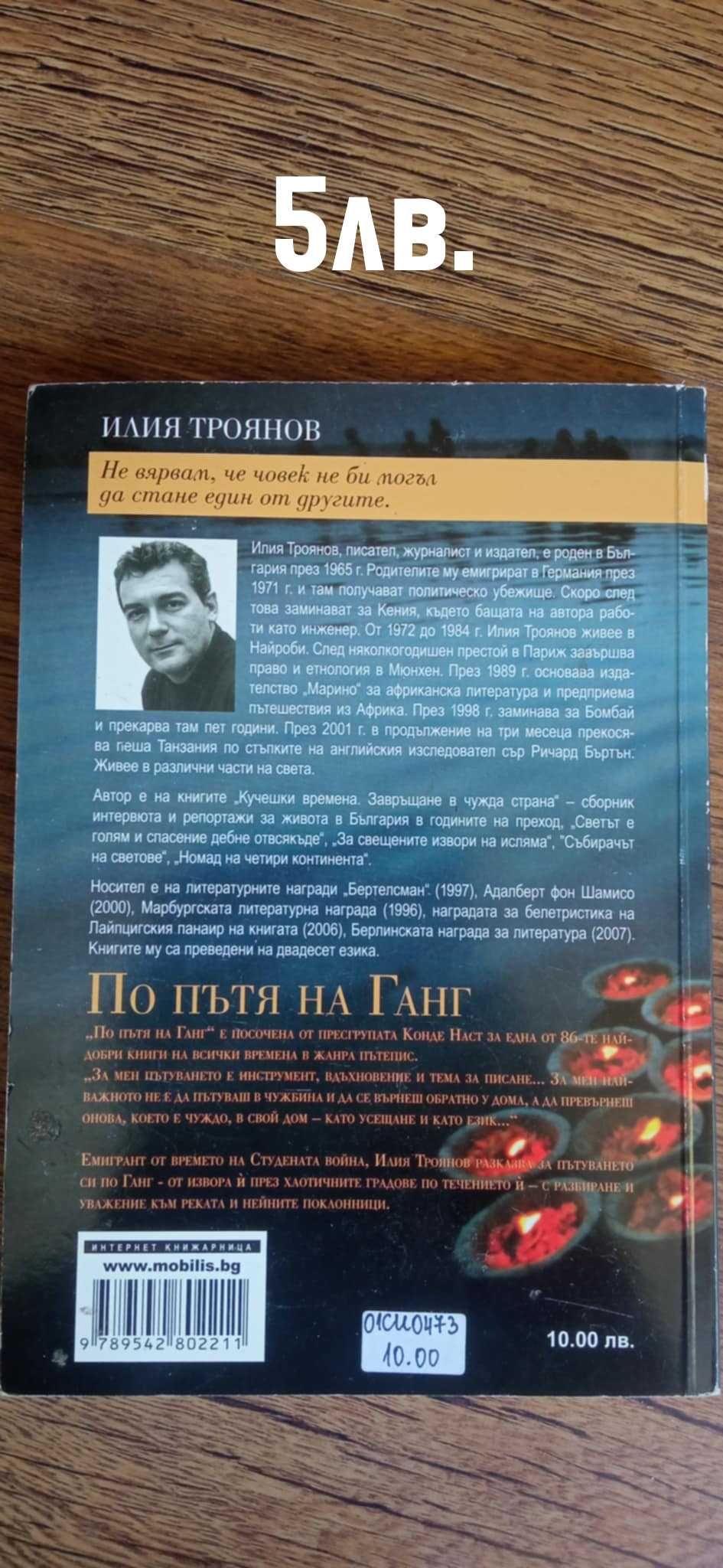 Книги втора употреба