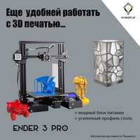 3D принтер Creality Ender-3 Pro (Бесплатная доставка по Ташкенту)