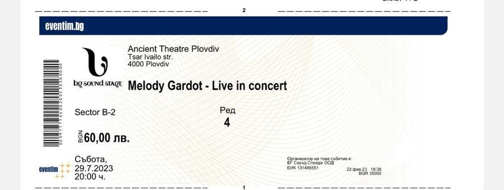 Билети за концерт на Мелъди Гардо Melody Gardot в гр. Пловдив
