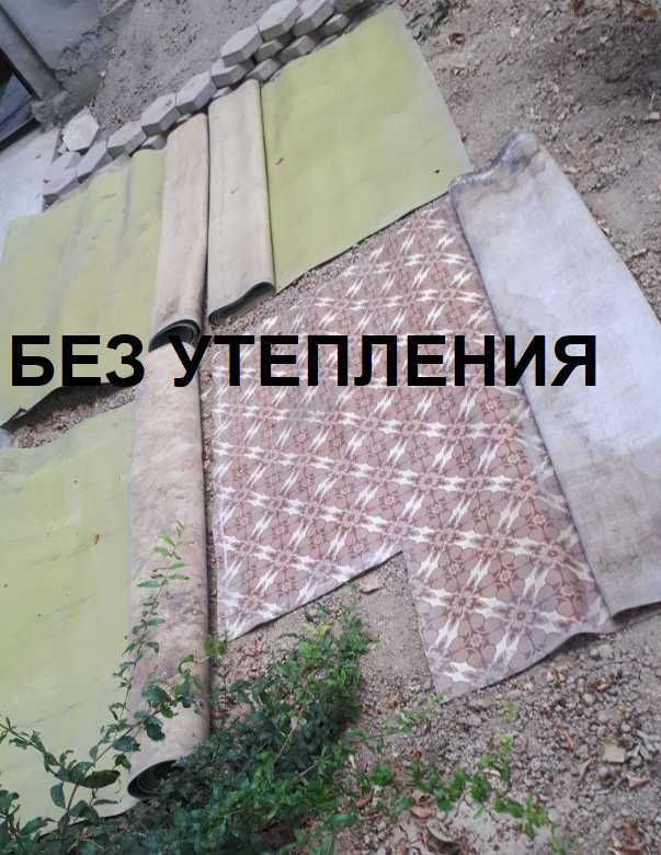 Линолеумы разные Б/У