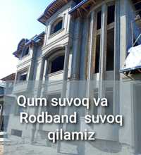 Assalomu alaykum. Qum suvoq .rodband suvoq qilamiz