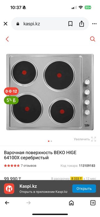 Варочная поверхность ВЕКО