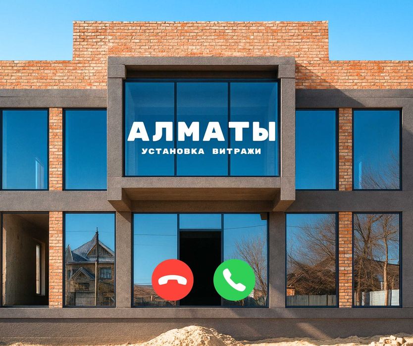 УСТАНОВКА ВИТРАЖИ Пластиковые Окна Двери Терезе Витражи Перегородки