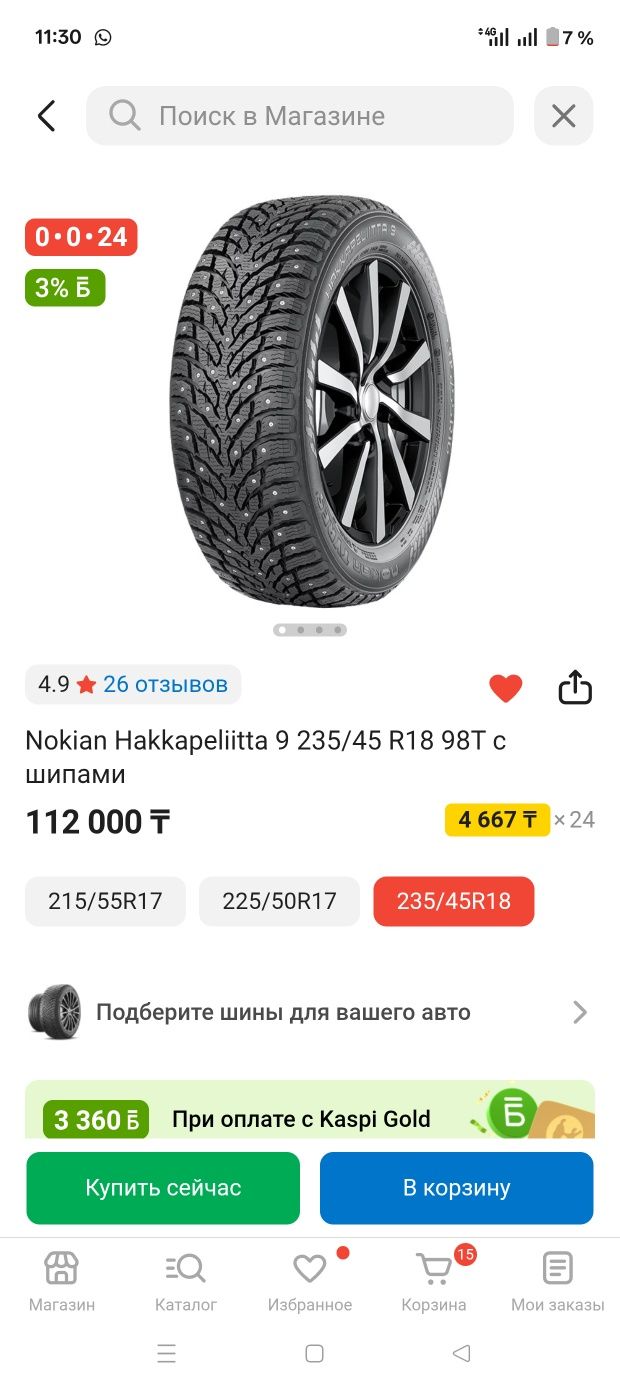 Продам зимние шины