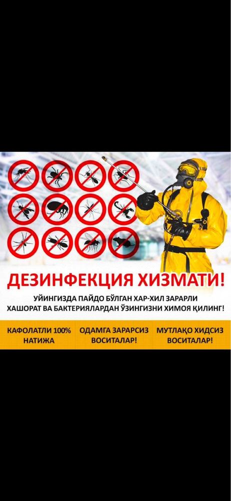 Дезенфекция дизенфекция дезинфекция дизинфекция dizinfeksiya