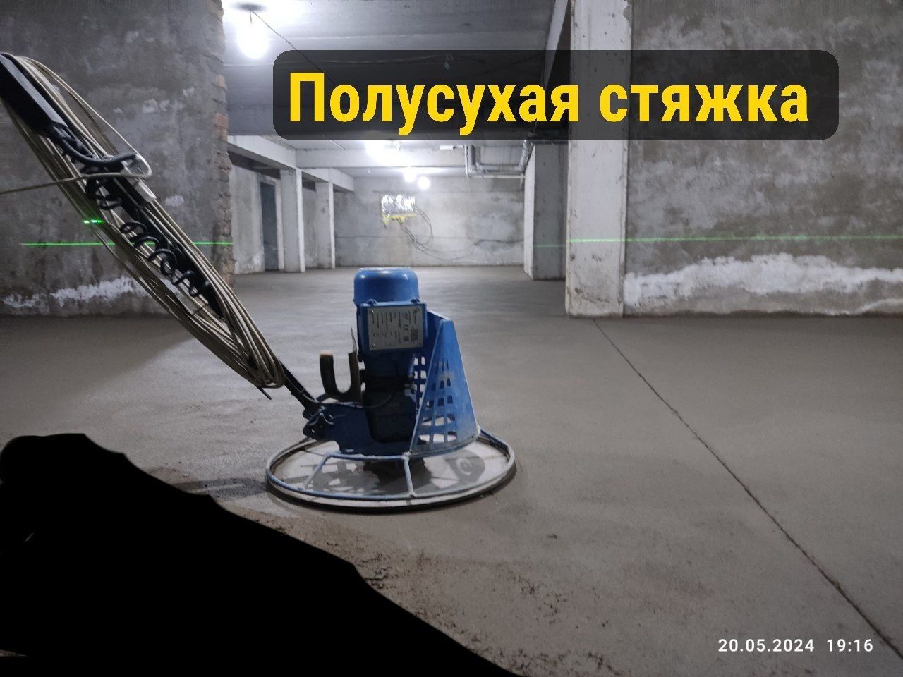 Pol Suxoy styashka