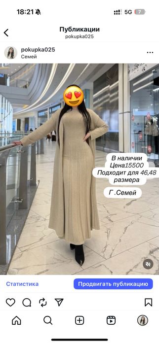 Продам новую трикотажную двойку