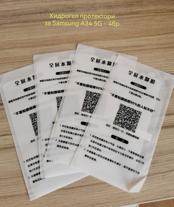 Хидрогел протектор Samsung A34