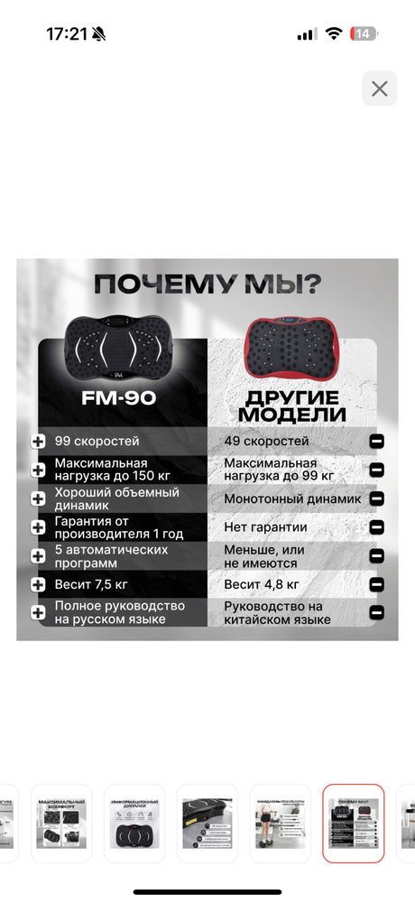 Виброплатформа (вибротренажер)
