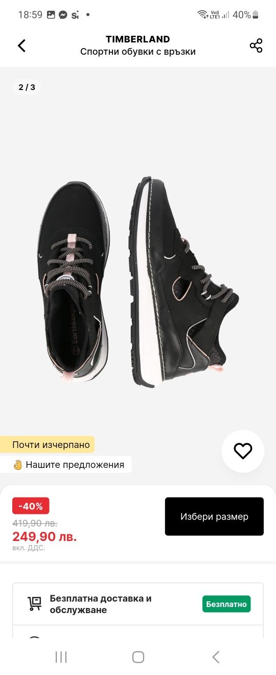 Обувки Timberland