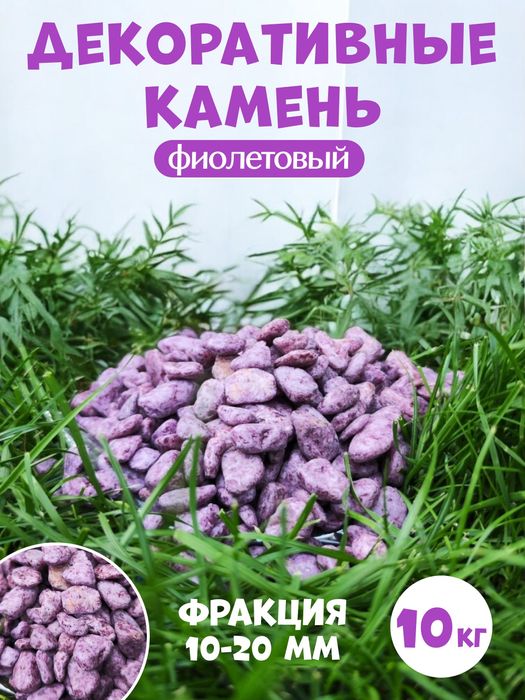 Декоративные камни | Dekorativ toshlar | Rangli tosh | Gul | Akvarium