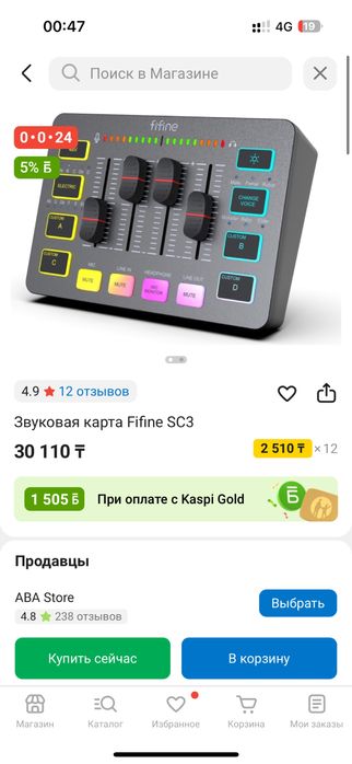 Микрофон fifine k688, аудеокарта fifine sc3