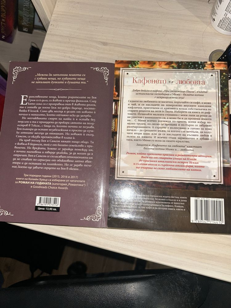 Продавам книги в добро състояние