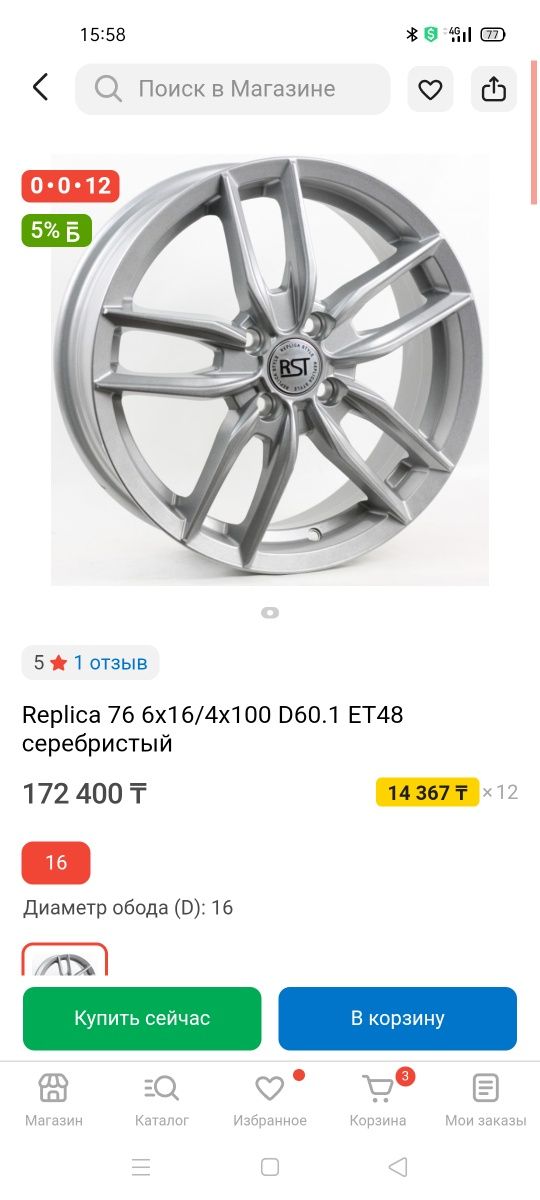Литые диски 16 4*100