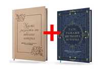 Книги - подарък - чисто нови