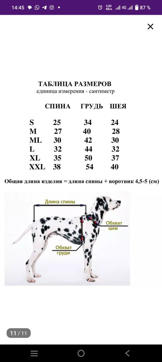 Продам новый комбез для собак